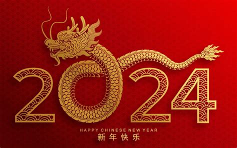 2024年是什么龙年|龙年